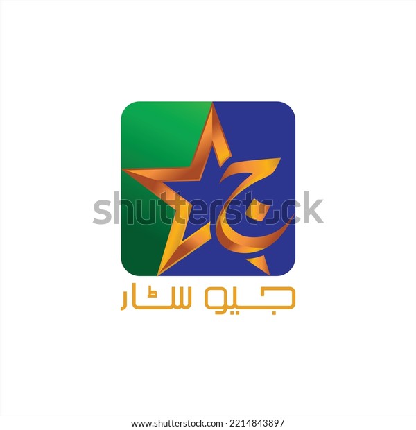 geo star logo
with golden color urdu type
logo