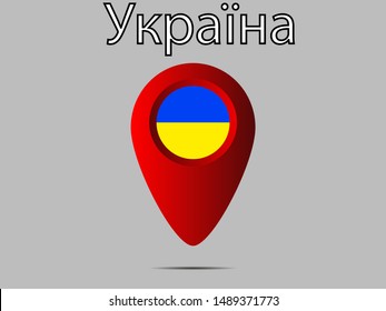 Geolocation or geotag sign with Beautiful national flag of Ukraine, original colors and proportion. Simply vector illustration eps10, from countries flag set.