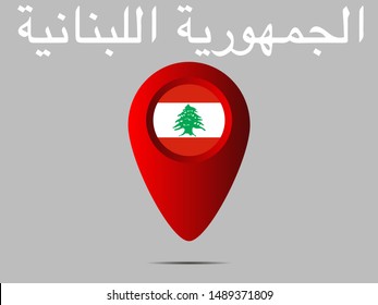 Geolocation or geotag sign with National flag of Lebanese Republic. original colors and proportion. Simply vector illustration, from countries flag set.