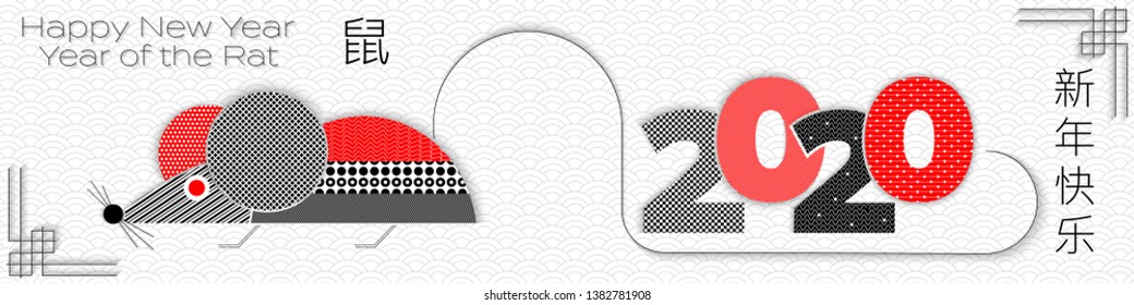 Geometric abstract Chinese New Year 2020 background and surreal rate. Design of New Year, banner, flyer, greeting card, invitation. Vector illustration. Translation from Chinese Happy New Year, Rat