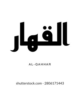 Geometric Arabic design representing the word Al Qahhar. English translation for Al Qahhar is The All Compelling Subduer and The Ever Dominant.