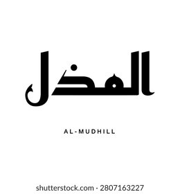 Geometric Arabic design representing the word Al Mudhill. Translation for Al Mudhill is The Giver of Dishonor and The One Who Abases.