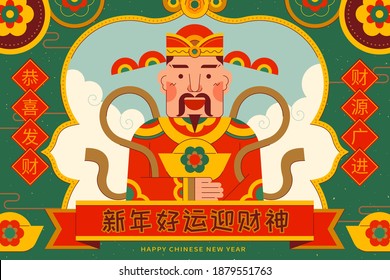 Geometric and flat style cartoon Caishen holding gold ingot, Chinese translation: Good luck in new year and welcoming the God of Wealth, May wealth roll in written on spring couplets