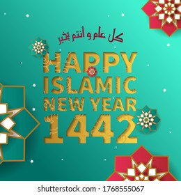 geometric floral paper happy islamic new year