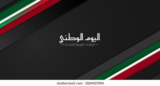 Geometric green, red and White on dark background design. Arabic text mean is United Arab Emirates National Day. United Arab Emirates National day template design.