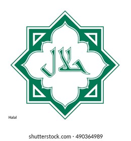 Geometric Islamic Pattern Arabesque celadon and white.Halal Products Certified Seal
