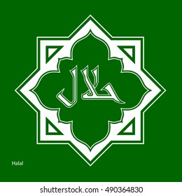 Geometric Islamic Pattern Arabesque green and white.Halal Products Certified Seal