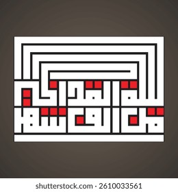 Geometric Islamic Script Minimalist Kufic Calligraphy Vector Illustration