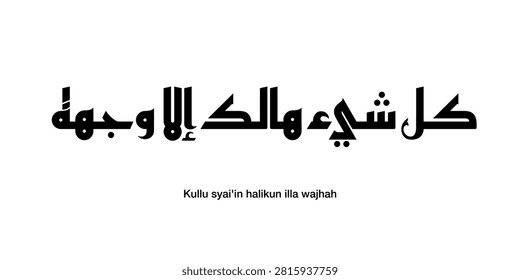 Geometric Kufic Arabic script representation showcasing Kullu syaiin halikun illa wajhah defined as All things perish save His Countenance built using structured clean lines