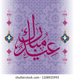 Geometric ornament arabic pattern with mosque silhouette for greeting islamic celebration Eid Mubarak - Translation of text : Eid Mubarak - Blessed festival