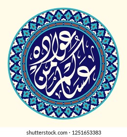 Geometric ornament arabic pattern with mosque silhouette for greeting islamic celebration Eid Mubarak - Translation of text : Eid Mubarak - Blessed festival