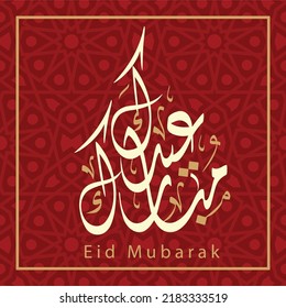 Patrón árabe de ornamento geométrico con silueta de mezquita para la celebración islámica Eid Mubarak - Traducción de texto : Eid Mubarak - Festival Bendito