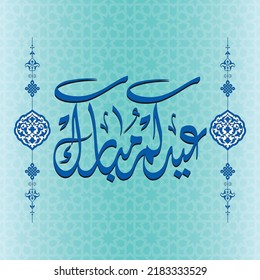 Geometric ornament arabic pattern with mosque silhouette for greeting islamic celebration Eid Mubarak - Translation of text : Eid Mubarak - Blessed festival