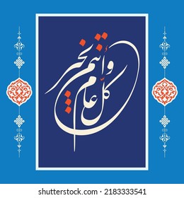 Patrón árabe de ornamento geométrico con silueta de mezquita para la celebración islámica Eid Mubarak - Traducción de texto : Eid Mubarak - Festival Bendito