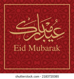 Geometric ornament arabic pattern with mosque silhouette for greeting Islamic celebration Eid Mubarak
