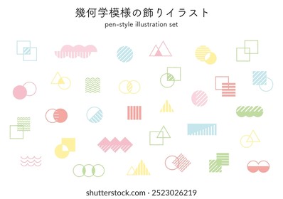 Geometric pattern, decoration, simple, decoration, set, decoration, cute, pop, geometric, accent, pen drawing style.This means a geometric decorative illustration in Japanese.