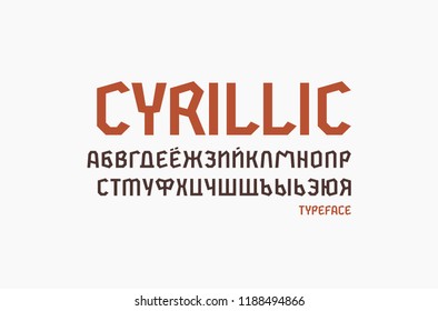 Geometric sans serif font in historical style. Cyrillic letters for logo and headline design. Isolated on white background