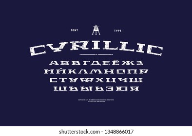 Geometric serif font in futuristic style. Cyrillic letters and numbers with vintage texture for sci-fi, military, cosmic logo and title design. White print on dark blue background