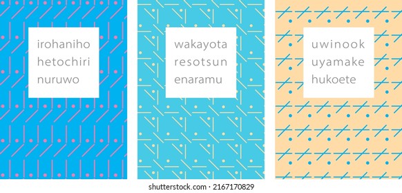 Geometrical line background poster frame vector illustration set.