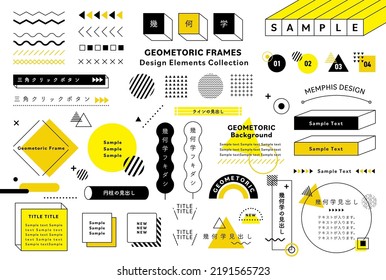 Geometrical pattern and frame design set. Open path available. Editable. Illustrations, vectors, speech bubble, banners, templates. (Text translation: “ Geometric design”, "Sample text") - Shutterstock ID 2191565723