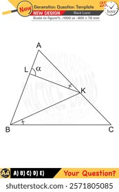 Geometry, geometric concepts, High school, middle school, exam question template, numerical lessons, verbal lessons, Next generation problems, for teachers, editable