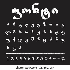 Georgian Lettering font and numbers isolated on black background Texture alphabet Vector logo letters