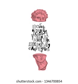 To get a clever idea in your head, keep the roof off - Russian vector calligraphy. Design for poster, card, t-shirt. Roman antique sculpture in modern surreal contemporary style. 