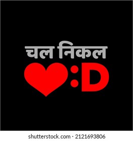 Get lost written with heart symbol. Chal nikal love D sticker.