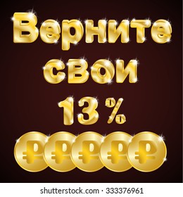Get your 13%, vector illustration