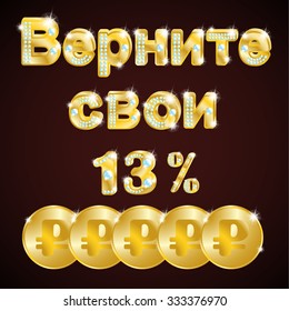 Get your 13%, vector illustration
