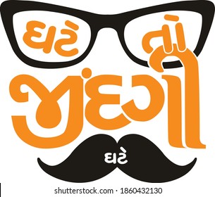 Ghate Zindagi Ghate Poster Gujarati Proverb Stock Vector (Royalty Free ...