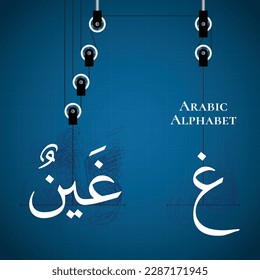 GHAYN Vector Isolated Name balance Pulley Fixed Movable Compound Gym BluePrint Cable Arabic Alphabet Type Character Letters Script Naskh Nuqta Hamzah Outline Shadow Structure Overlap Background Path