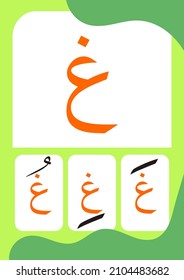 14,076 Arabic alphabet Stock Vectors, Images & Vector Art | Shutterstock