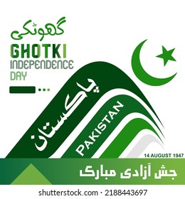 Ghotki Pakistan independence day. Modern Pakistan independence day poster design. 14th August Pakistan day poster design. Pakistan Day post design.