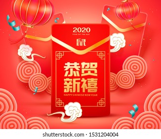 Giant red envelope and lanterns for new year design with spiral decorative elements, happy lunar year written in Chinese words