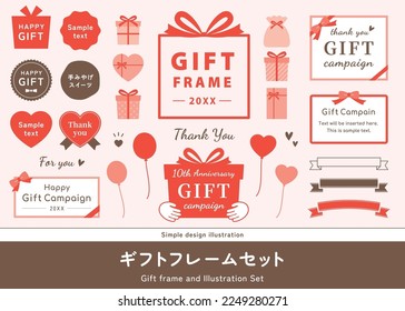 Gift box frame and illustration set. Celebration, present, birthday, valentine, mother's day, Christmas decorations. (Translation of Japanese text: "Souvenir sweets", "Gift frame sets")