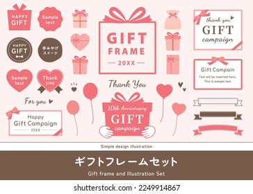 Gift box frame and illustration set. Celebration, present, birthday, valentine, mother's day, Christmas decorations. (Translation of Japanese text: "Souvenir sweets", "Gift frame sets")