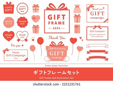 Gift box frame and illustration set. Celebration, present, birthday, valentine, mother's day, Christmas decorations. (Translation of Japanese text: "Souvenir sweets", "Gift frame sets")