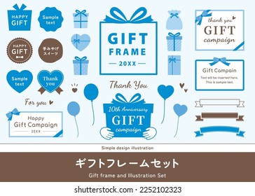 Gift box frame and illustration set. Celebration, present, birthday, white day, father's day, Christmas decorations. (Translation of Japanese text: "Souvenir sweets", "Gift frame sets")