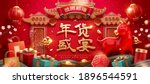 Gift boxes, paper bags and cute cow baby with Chinese temple gate background. 3d illustration. Translation: Happy lunar new year, CNY shopping festival