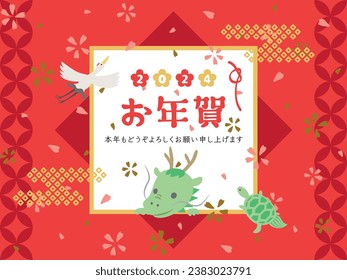 Gift to bring as a greeting item at the beginning of the year.
vector illustration.
 In Japanese it is written "New year's gift" "I look forward to having a good relationship with you this year too".