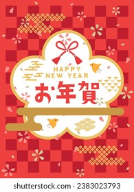 Gift to bring as a greeting item at the beginning of the year.
vector illustration.
 In Japanese it is written "New year's gift".