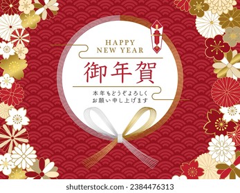 Gift to bring as a greeting item at the beginning of the year.
vector illustration.
 In Japanese it is written "New year's gift" "I look forward to having a good relationship with you this year too".