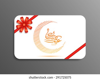 Gift card of Eid Kum Mubarak with intricate Arabic calligraphy for the celebration of Muslim community festival.