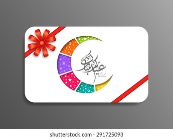 Gift card of Eid Kum Mubarak with intricate Arabic calligraphy for the celebration of Muslim community festival.