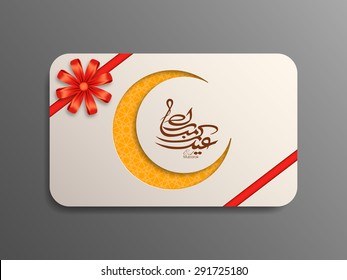 Gift card of Eid Kum Mubarak with intricate Arabic calligraphy for the celebration of Muslim community festival.