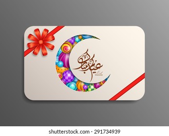 Gift card of Eid Kum Mubarak with intricate Arabic calligraphy for the celebration of Muslim community festival.
