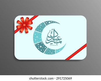 Gift card of Eid Mubarak with intricate Arabic calligraphy for the celebration of Muslim community festival.