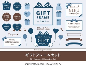 Gift frame illustration set. Heart frame,  ribbon, present box. (Translation of Japanese text: 
