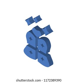 Gift isometric left top view 3D icon